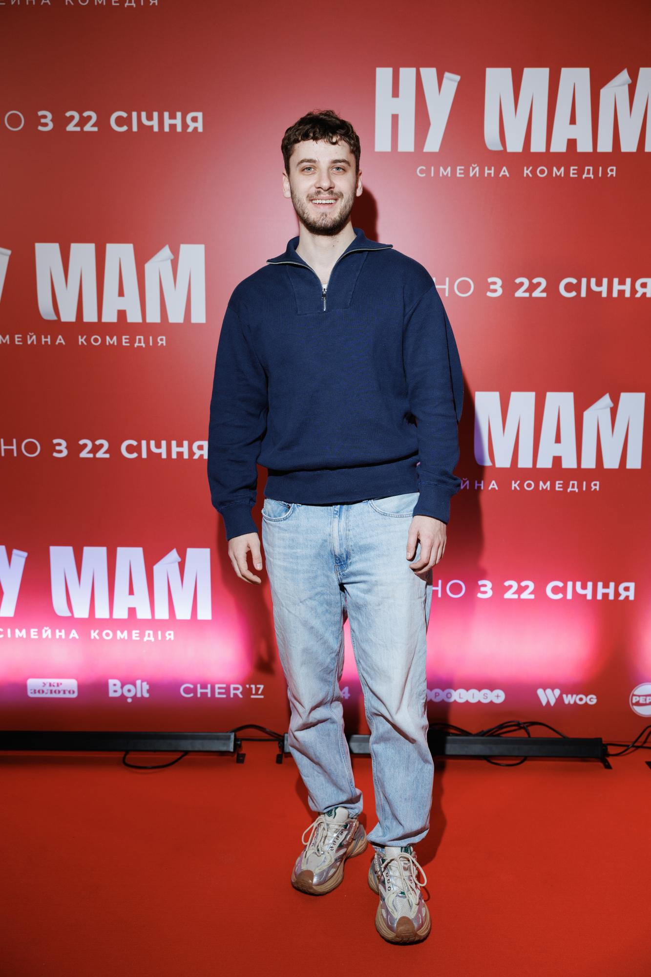 Слезы, смех и объятия: как прошла премьера фильма "Ну мам" от Евгения Таллера